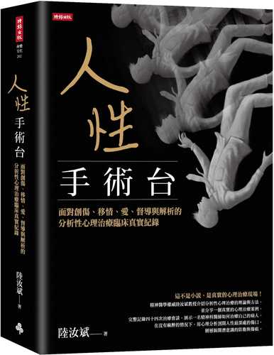 ren xing shou shu tai