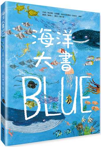The Big Book of the Blue