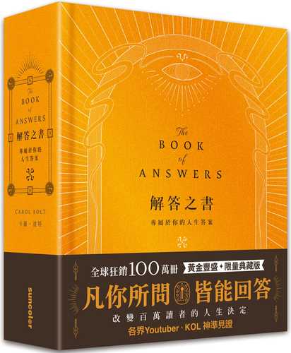 The Book of Answers