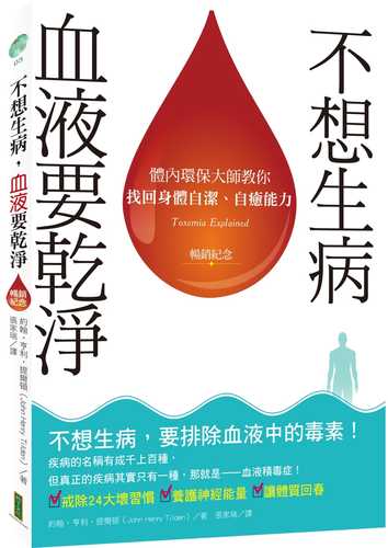 Toxemia Explained Toxemia Explained