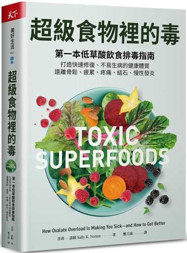 Toxic Superfoods: How Oxalate Overload Is Making You Sick--and How to Get Better