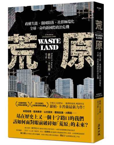 Waste Land: A World in Permanent Crisis Waste Land: A World in Permanent Crisis