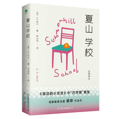Sunner hill school Sunner hill school