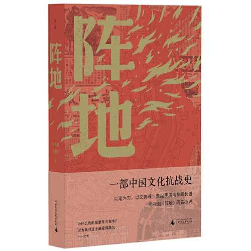 Zhen di(Simplified Chinese)