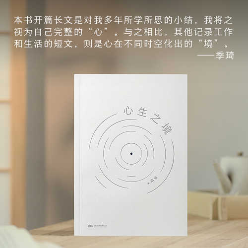 Xin sheng zhi jing (Simplified Chinese)