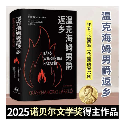 Wen ke hai mu nan jue fan xiang (Simplified Chinese)