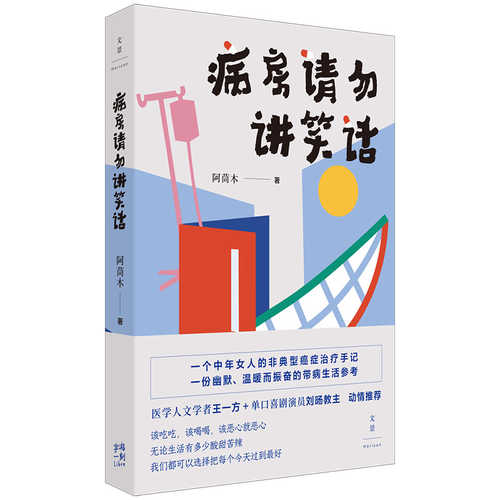 Bing fang qing wu jiang xiao hua(Simplified Chinese) Bing fang qing wu jiang xiao hua(Simplified Chinese)