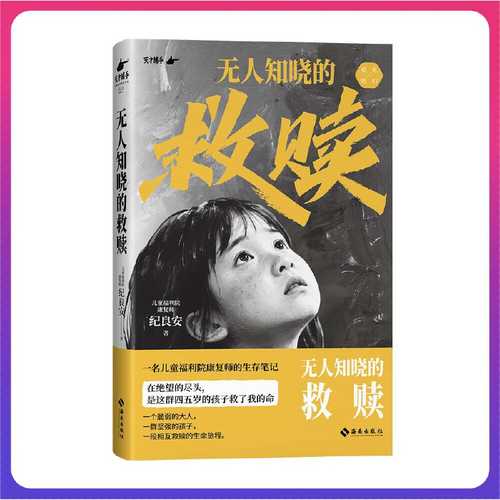 Wu ren zhi xiao de jiu shu (Simplified Chinese) Wu ren zhi xiao de jiu shu (Simplified Chinese)