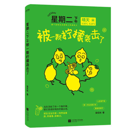 Xiang qi er xia wu bei yi ke ning meng xi ji(Simplified Chinese)