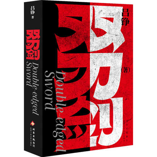 Lu zheng shuang ren jian (Simplified Chinese)