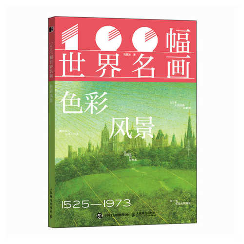 100 fu shijie ming hua se cai feng jing (Simplified Chinese) 100 fu shijie ming hua se cai feng jing (Simplified Chinese)