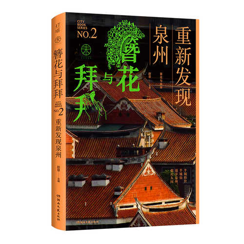 Zan hua yu bai bai chong xin fa xian quan zhou(Simplified Chinese)