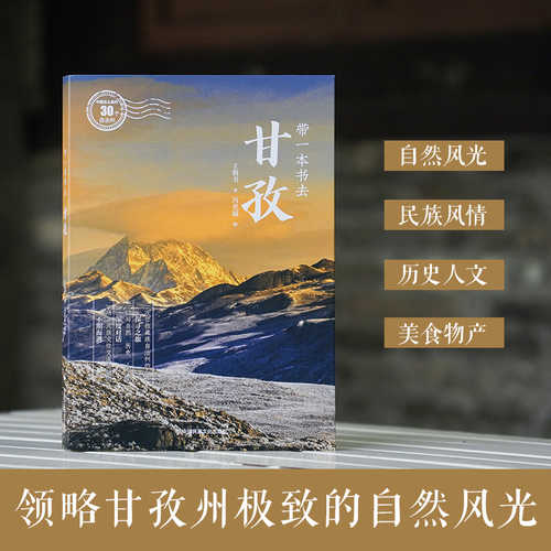 Dai yi ben shu qu gan zi(Simplified Chinese)