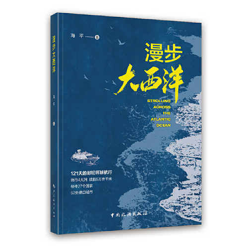 Man bu da xi yang (Simplified Chinese)