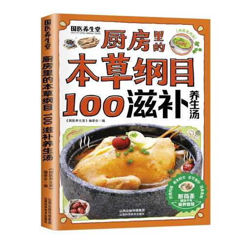 Chu fang li de ben cao gang mu(Simplified Chinese)