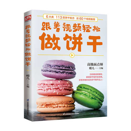 Gen zhe shi ping qing song zuo bing gan (Simplified Chinese)