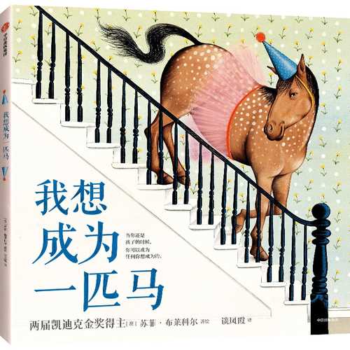 Wo xiang cheng wei yi pi ma(Simplified Chinese) Wo xiang cheng wei yi pi ma(Simplified Chinese)