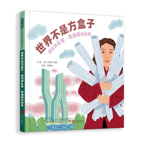 Shi jie bu shi fang he zi(Simplified Chinese) Shi jie bu shi fang he zi(Simplified Chinese)