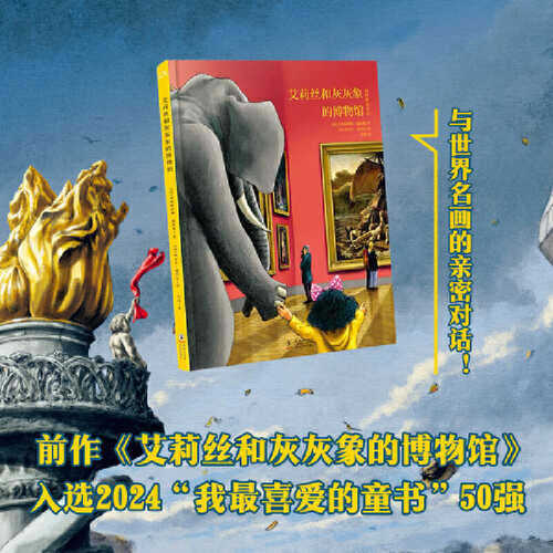 AI li si he hui hui xiang de diao su bo wu guan(Simplified Chinese) AI li si he hui hui xiang de diao su bo wu guan(Simplified Chinese)