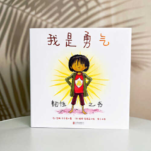 Wo shi yong qi (Simplified Chinese)