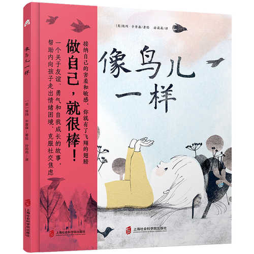 Xiang niao er yi yang (Simplified Chinese) Xiang niao er yi yang (Simplified Chinese)