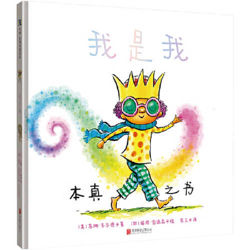 Wo shi wo (Simplified Chinese)