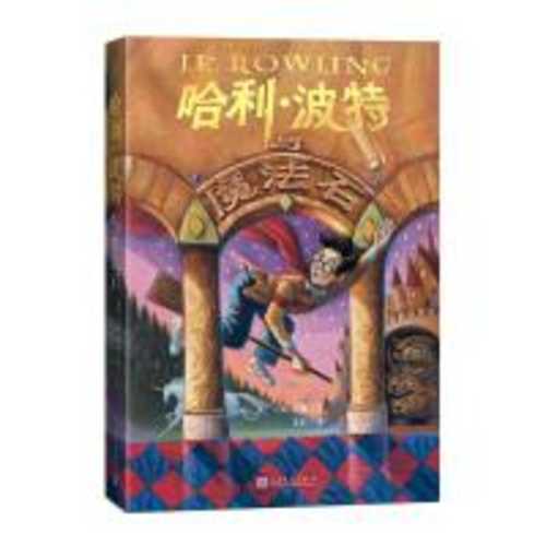 Harry Potter and the Sorcerer's Stone Harry Potter and the Sorcerer's Stone