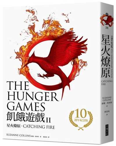 THE HUNGER GAMES: CATCHING FIRE -BOOK 2 THE HUNGER GAMES: CATCHING FIRE -BOOK 2