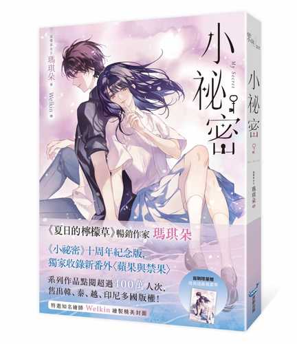 xiao mi mi shi nian ji nian ban xia ri de ning meng cao zuo zhe chang xiao ai qing jing dian zuo pin xiao mi mi shi nian ji nian ban xia ri de ning meng cao zuo zhe chang xiao ai qing jing dian zuo pin