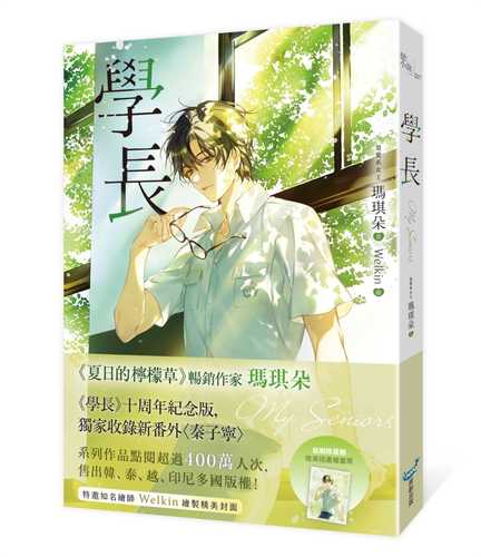 xue zhang shi nian ji nian ban xia ri de ning meng cao zuo zhe chang xiao ai qing jing dian zuo pin xue zhang shi nian ji nian ban xia ri de ning meng cao zuo zhe chang xiao ai qing jing dian zuo pin