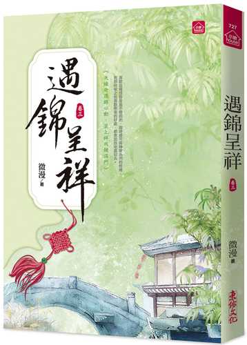 yu jin cheng xiang san