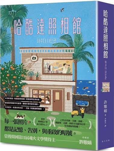 하쿠다 사진관 하쿠다 사진관