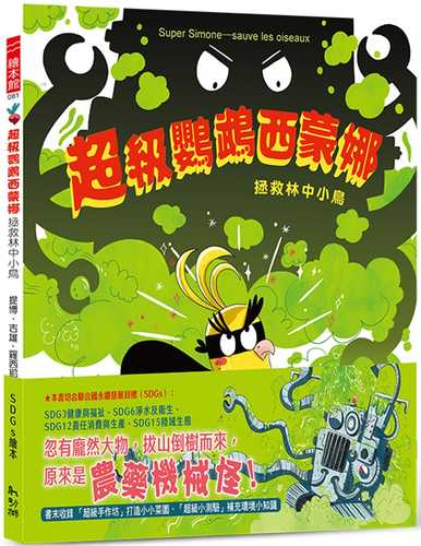 Super Simone—sauve les oiseaux Super Simone—sauve les oiseaux
