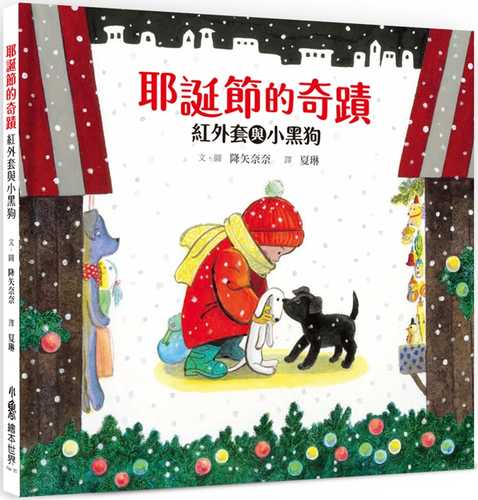 クリスマスマーケット~ちいさなクロのおはなし~ クリスマスマーケット~ちいさなクロのおはなし~