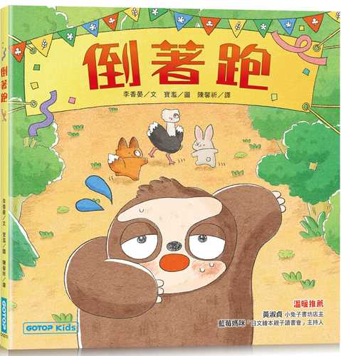 뒤로 뒤로 달리기 뒤로 뒤로 달리기