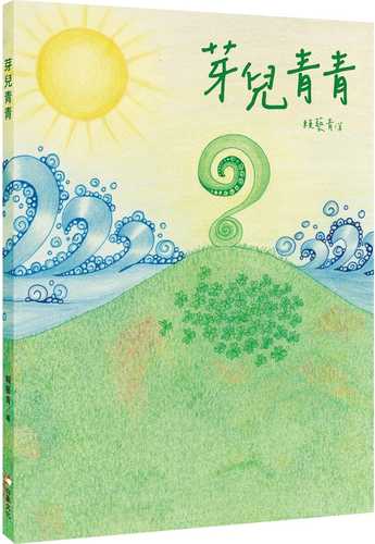 ya er qing qing ya er qing qing