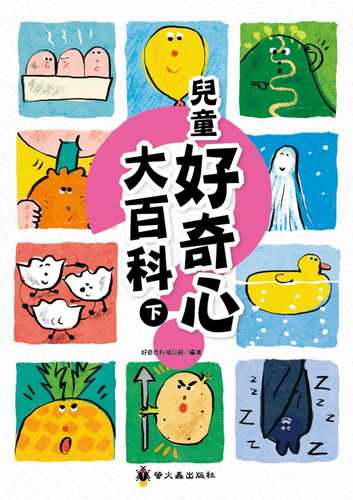 er tong hao qi xin da bai ke xia