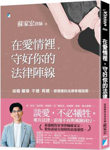 zai ai qing li, shou hao ni de fa lyu zhen xian: jie hun li hun bu hun zai hun, gan qing li de fa lyu xing fu zhi nan zai ai qing li, shou hao ni de fa lyu zhen xian: jie hun li hun bu hun zai hun, gan qing li de fa lyu xing fu zhi nan