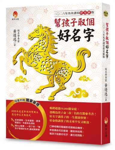 bang hai zi qu ge hao ming zi er er liu nian ma ben zhu hou qun xing hui ban fu: 2026 nian du yun shi yu ce bao dian jian yi ming ming hu dong cheng shi bang hai zi qu ge hao ming zi er er liu nian ma ben zhu hou qun xing hui ban fu: 2026 nian du yun shi yu ce bao dian jian yi ming ming hu dong cheng shi