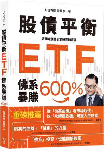 gu zhai ping heng ETF fu xi bao zhuan 600: ding qi ding e shuang yin qing tou zi jia su qi gu zhai ping heng ETF fu xi bao zhuan 600: ding qi ding e shuang yin qing tou zi jia su qi