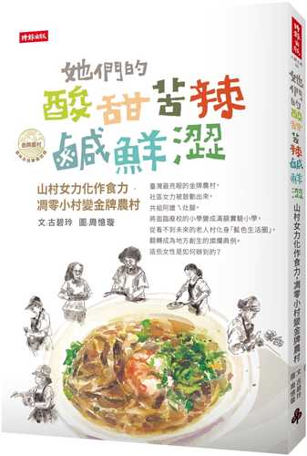 ta men de suan tian ku la xian xian se: shan cun nyu li hua zuo shi li, diao ling xiao cun bian jin pai nong cun ta men de suan tian ku la xian xian se: shan cun nyu li hua zuo shi li, diao ling xiao cun bian jin pai nong cun