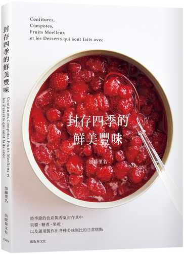 feng cun si ji de xian mei feng wei jiang shui guo de se cai yu xiang qi wan zheng bao liu, 31 zhong guo jiang tang zhu guo gan de bi xue ji qiao 37 zhong mei wei wu bi de ri chang gao dian! feng cun si ji de xian mei feng wei jiang shui guo de se cai yu xiang qi wan zheng bao liu, 31 zhong guo jiang tang zhu guo gan de bi xue ji qiao 37 zhong mei wei wu bi de ri chang gao dian!