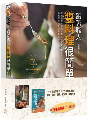 100 dao sheng shi liao li kuai su shang zhuo: ling shi bai gao tang jiang liao X wan yong diao li bao 100 dao sheng shi liao li kuai su shang zhuo: ling shi bai gao tang jiang liao X wan yong diao li bao