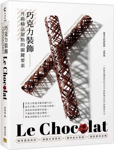 르 쇼콜라 르 쇼콜라