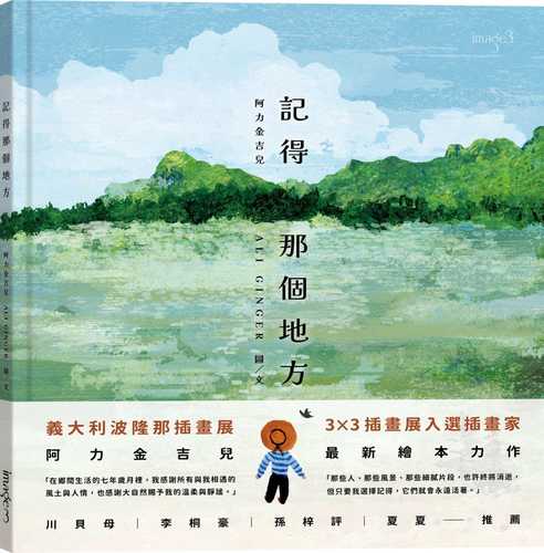 ji de na ge di fang ji de na ge di fang