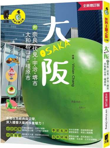 da ban fu: nai liang fu jian yu zhi jie shi da he jun shan shi jiang yuan shi quan xin zeng ding ban da ban fu: nai liang fu jian yu zhi jie shi da he jun shan shi jiang yuan shi quan xin zeng ding ban