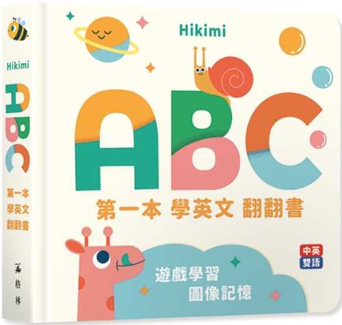 ABC surprise! ABC surprise!