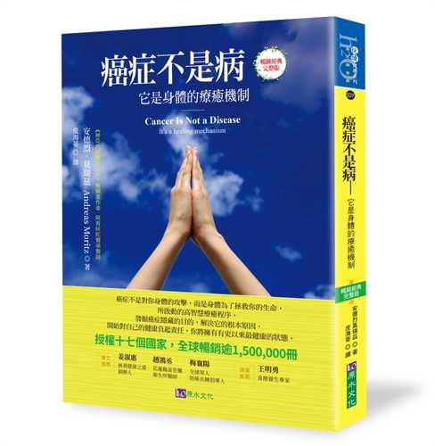 Cancer Is Not a Disease: It’s a healing mechanism