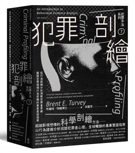 Criminal Profiling: An Introduction to Behavioral Evidence Analysis 5th Edition Criminal Profiling: An Introduction to Behavioral Evidence Analysis 5th Edition