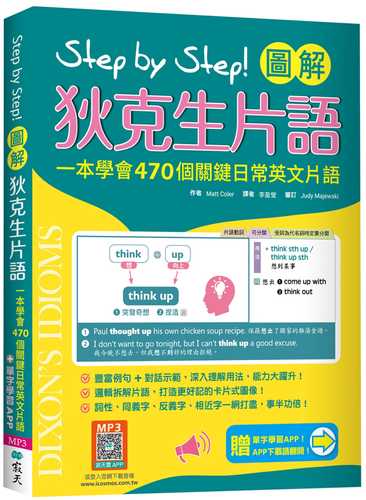 Dixson’s Idioms Dixson’s Idioms